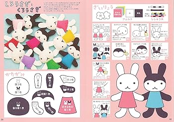 フェルトのともだち | アランジ アロンゾ |本 | 通販 | Amazon